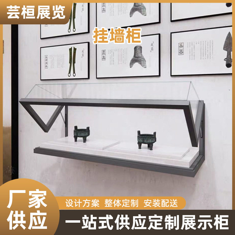 博物馆挂墙玻璃文物展示柜