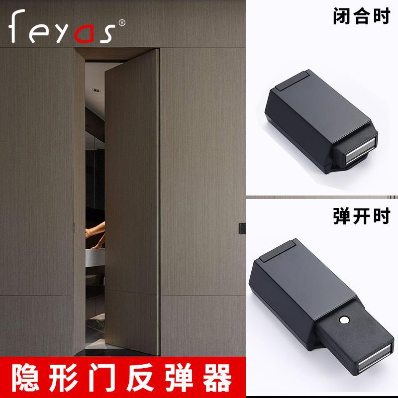 重型强磁隐形门按压反弹器