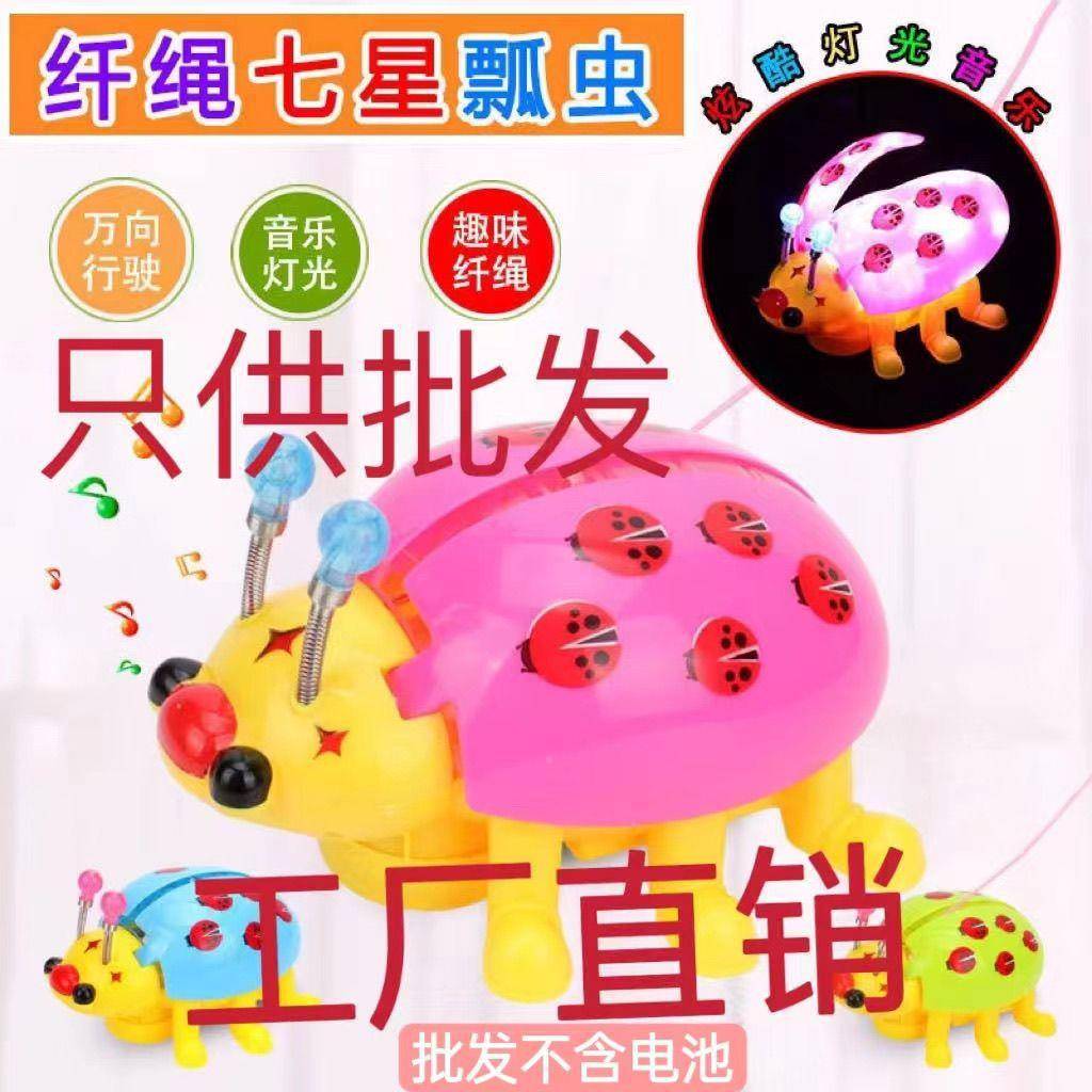 新款电动牵绳瓢万向夜甲虫灯光音乐虫宝宝电玩具LAQ市动地摊发光
