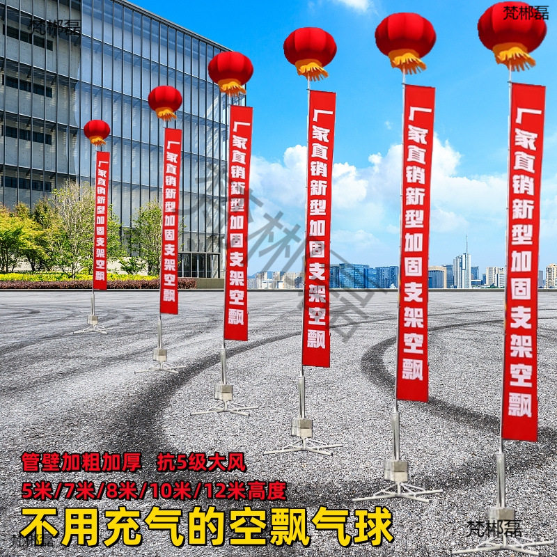 12米户外婚庆开业空飘大红气球