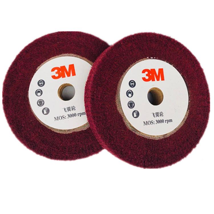 飞翼轮300*50*20孔百洁布抛4光轮747红百洁布色抛光轮研ZXS磨轮