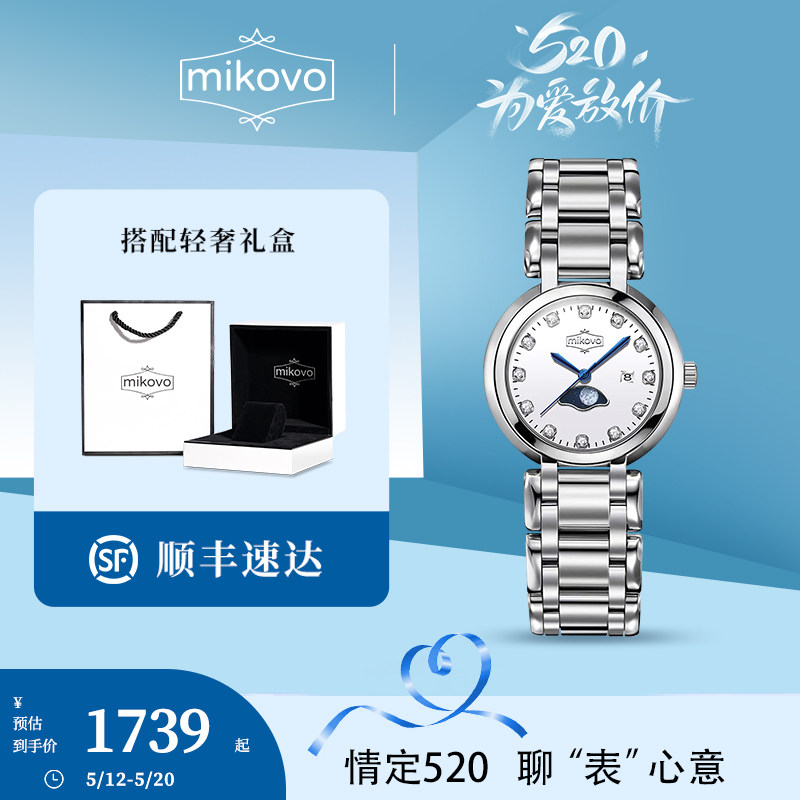 mikovo官方 瑞士轻奢 节日礼物 优雅月相女款腕表
