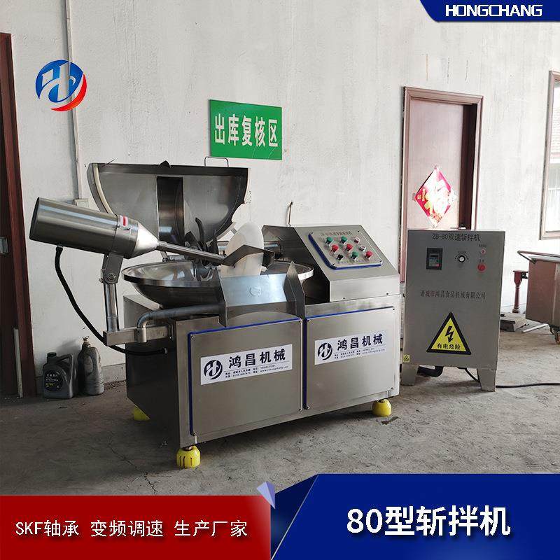 肉泥高速斩拌机 肉制品工厂加工设备 宠物食品变频斩拌机,清洗/食品/商业设备,肉制品加工设备,淘宝优惠券,粉丝福利购,淘宝优惠卷