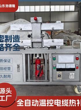 全自动控温电缆热补机 DLRB-600型电缆修补机耐压密封工厂出售