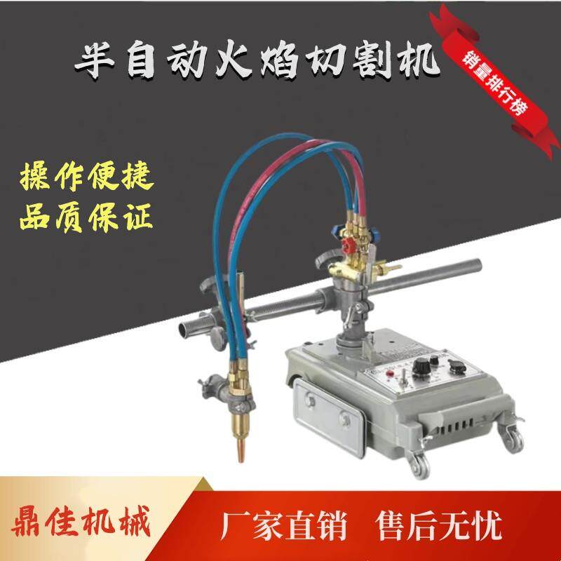 半自动火焰切割机 小乌龟切割小车改进款cg1-30/100钢板气割机