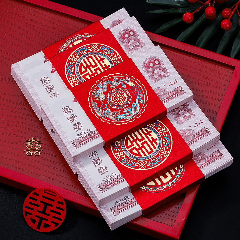 速发套婚套钱订红包元封捆卡套结婚用品大全聘礼礼金下礼彩礼