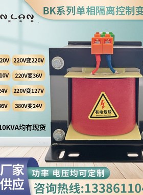 速发0相干式隔离控制变压KB器500VA2KVAKW/5KVA80V变220V11单V转6