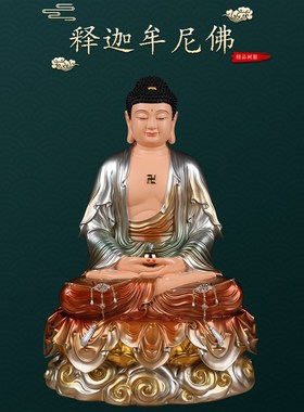 速发三宝佛释迦牟尼佛药师佛阿弥陀佛如来佛像摆用供三家件树脂奉