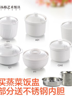 速发白色密胺汤盅真功夫炖蛊蒸蛋炖料炖汤碗仿瓷密盅塑胺碗碗饭盅