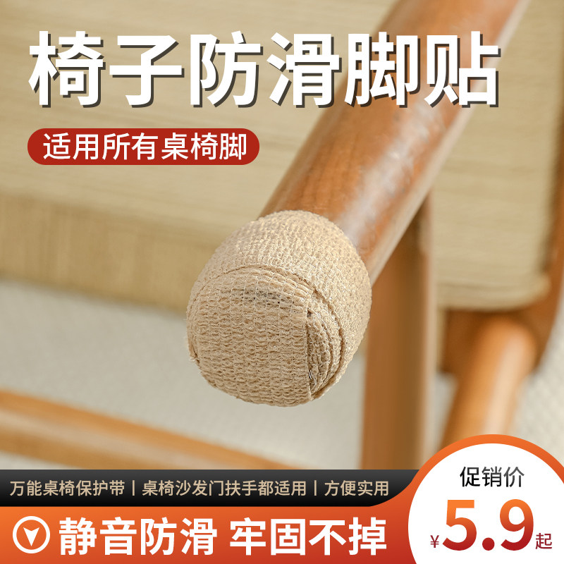 速发通用静音桌椅脚套凳子床脚餐桌桌子桌脚桌腿套防滑椅子脚垫保