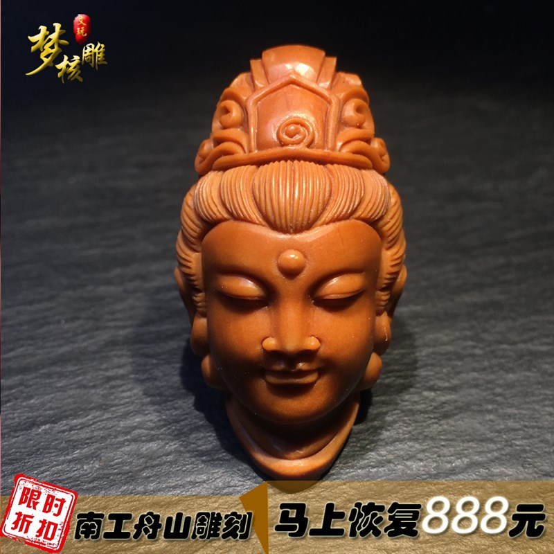 速发舟山核雕橄榄核雕刻手工老油核单籽观音菩萨手串吊坠男文玩大