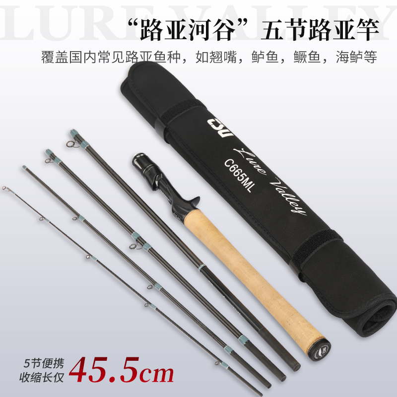速发路亚河谷路节旅行可携式五亚竿翘嘴征节竿远多竿