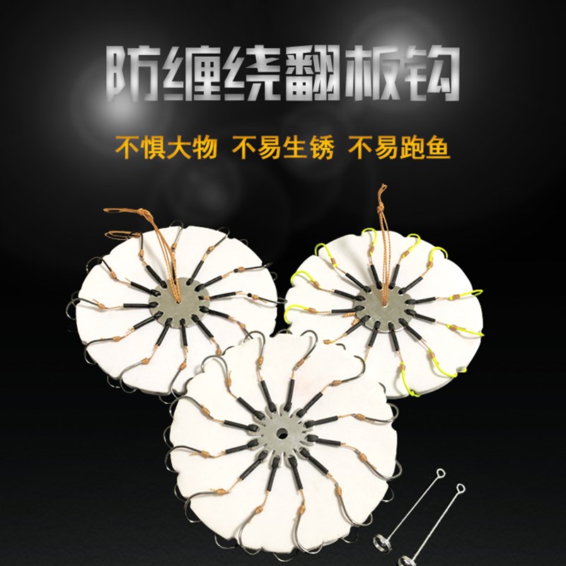 速发新型翻板钩盘钩夹饼八爪钩渔具海竿杆抛竿串钩爆炸钩