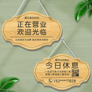 速发休店正在营业中挂牌中式仿餐木质双面本息中开店古厅提示语