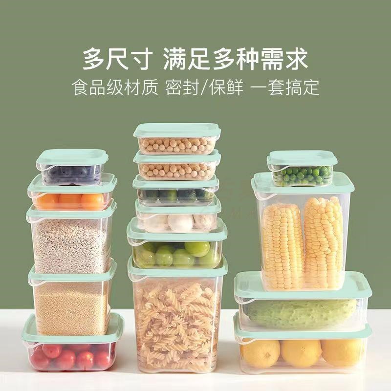 速发密封保鲜盒塑料厨房五谷杂粮储存罐子级食物收纳盒方形货透明