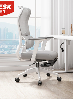 速发idesk人体工学椅家用电椅脑舒服久坐办公室椅子座书电竞椅椅