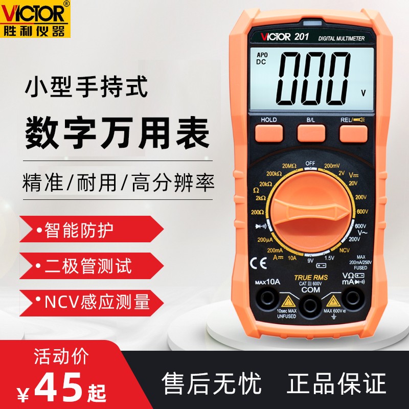 现货速发用表数字高精度表笔指钳形智能全自动型量程小型能表