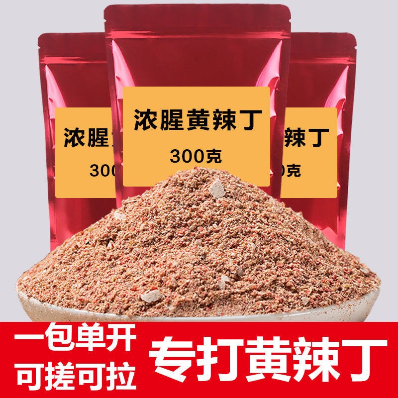 速发黄辣丁黄颡鱼昂刺鱼黄骨鱼钓鱼野钓饵料诱饵鱼食添加剂打