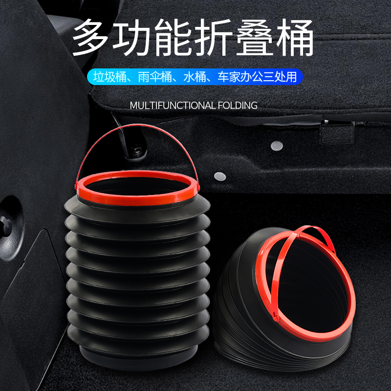 速发汽车用折叠水桶车载垃圾桶便携式洗车桶户外旅行钓鱼可伸缩筒