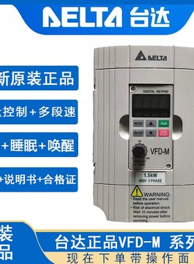 速发变频器VFD-M/BA015//22007/0/75/1.5/2.2/.7.5.5kw三相22