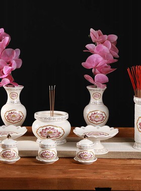 速发陶瓷供佛香炉佛前供奉观音财神水供杯供佛杯供果盘水果盘佛具