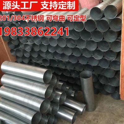 速发04不锈钢软属通风管耐高温通缩向软管波纹管定型排气伸风金管