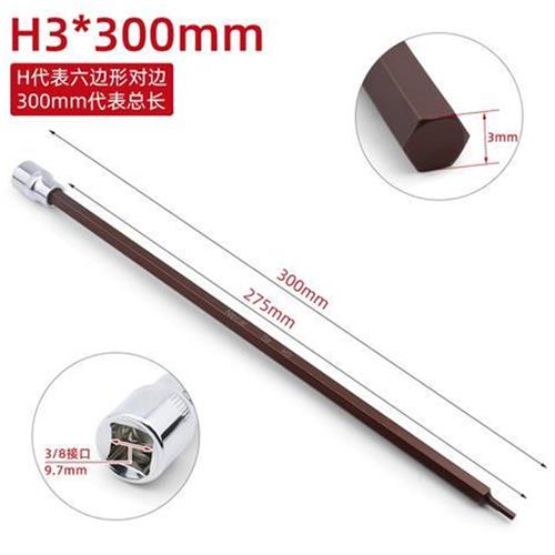 速发特长内六角套筒头 /8中飞S2加长电动内6角旋具套筒批头内6角