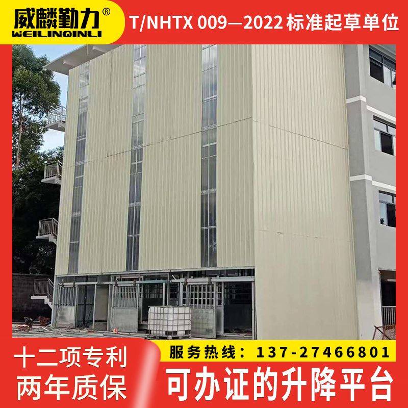 现货速发室外货梯升降平台导轨式货梯链条式升降机固定液,搬运/仓储/物流设备,其他起重搬运设备,淘宝优惠券,粉丝福利购,淘宝优惠卷