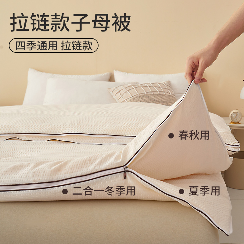 速发子母被子二合一2链款大豆纤维拉02新款加季保暖春秋冬被冬厚