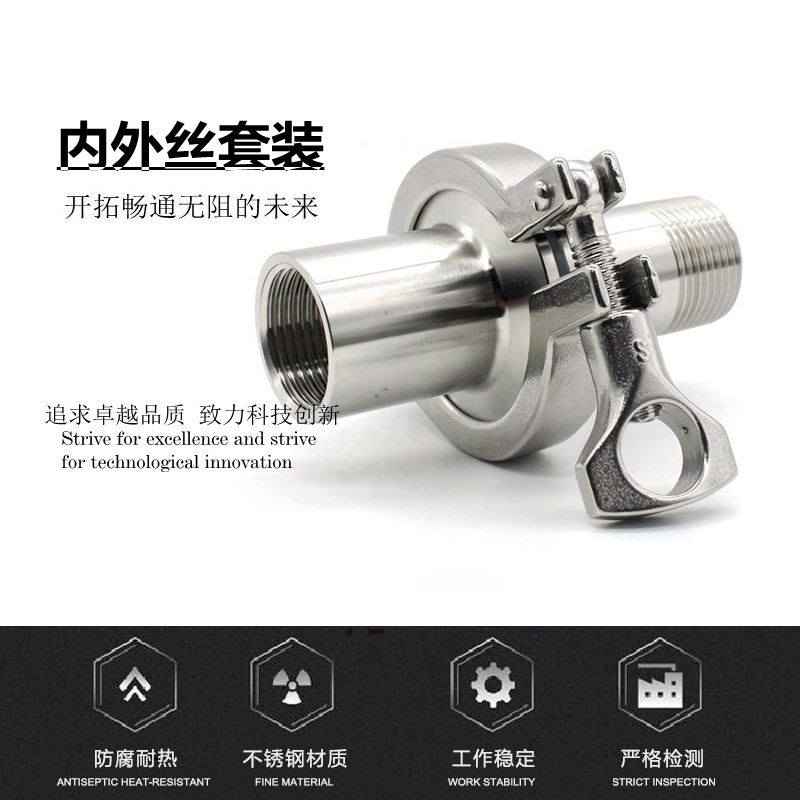 现货速发。04不锈钢快装卡箍接头套装卫生级快速卡盘卡扣式内外丝,搬运/仓储/物流设备,其他起重搬运设备,淘宝优惠券,粉丝福利购,淘宝优惠卷