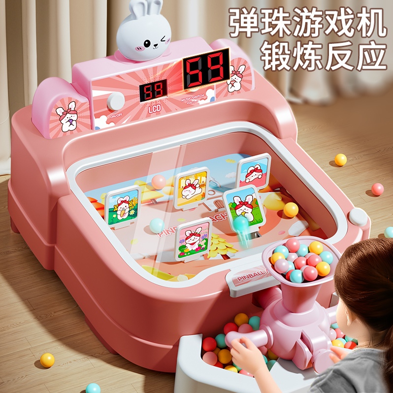 速发儿7玩具益智弹珠生小男孩子到6岁2男童三宝宝机日礼物5一童四