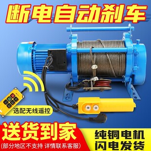 速发卷升机 提升机220用吊机小型扬降机 1吨建筑电动葫芦2吨起重