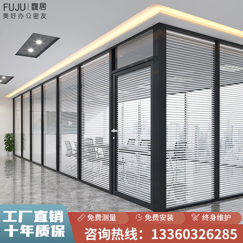 现货速发办公室玻璃隔断墙屏风双层百叶钢化磨砂玻璃馥居隔断高隔,商业/办公家具,高隔断/隔墙,淘宝优惠券,粉丝福利购,淘宝优惠卷