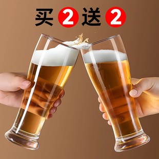 速发啤酒杯玻璃杯2024新款 高档扎啤酒杯容大用家量玻璃杯子