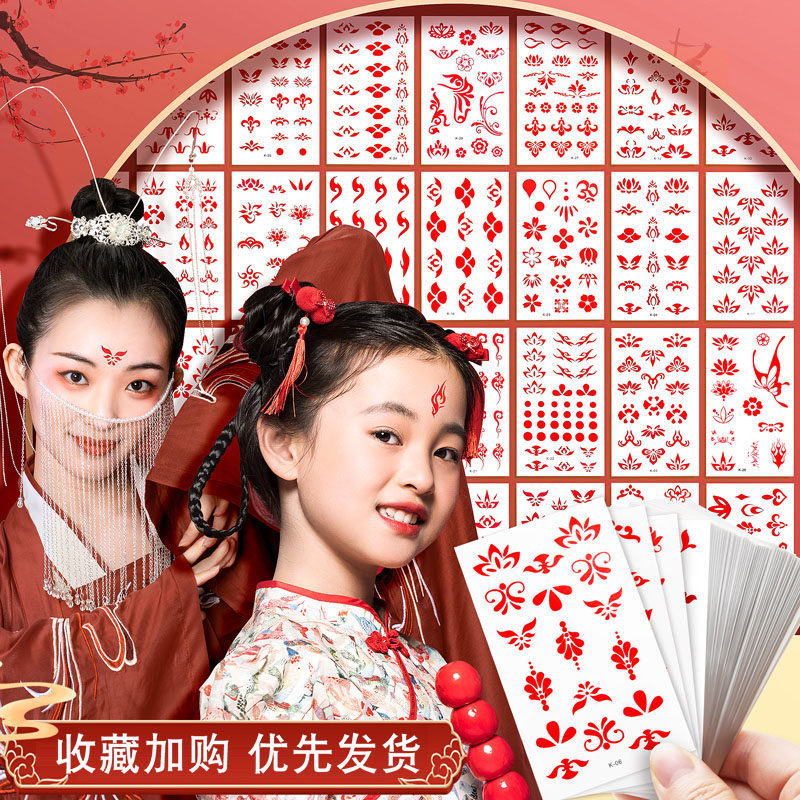 速发古装儿童眉表贴额头贴印花汉宝服宝花钿古风妆贴画美人贴防水