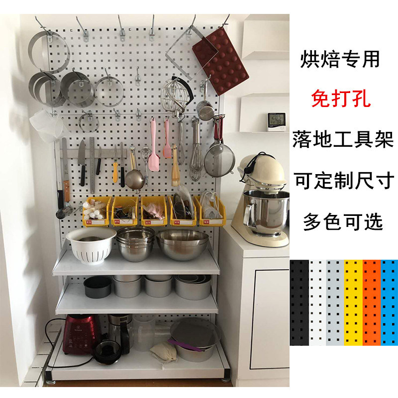 现货速发烘焙工具架子置物架免打孔洞洞板落地可移动货架烘焙工具,商业/办公家具,五金货架/工具货架/洞洞板,淘宝优惠券,粉丝福利购,淘宝优惠卷
