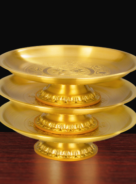 速发家用供盘礼奉用神供品佛前供具莲花供盘果盘纯铜佛桌平盘供佛