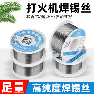 速发焊锡丝高烧度新型低火温纯强力家用免电烙铁不锈钢焊锡神器