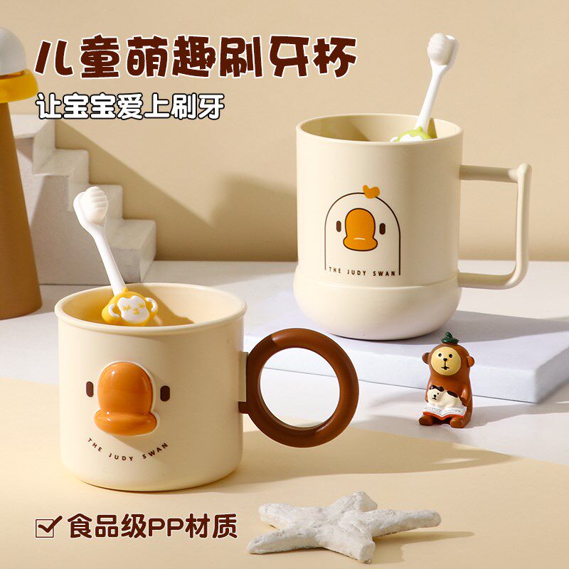 速发儿童刷牙杯漱宝可爱杯子男孩宝缸杯牙口2024新款家用洗漱杯