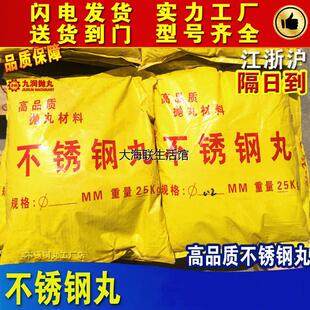 速发04抛丸机不锈钢丸201抛光珠0.820. 4m喷砂雾化不锈钢沙m10