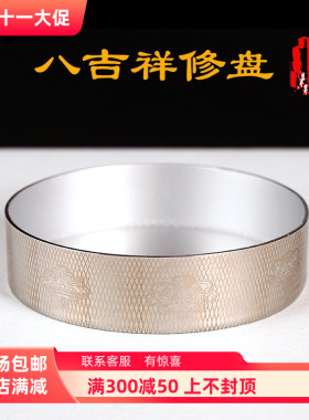 速发修供曼扎盘学院八吉祥曼茶罗钛钢盘扎盘修曼不氧化不掉色10/1