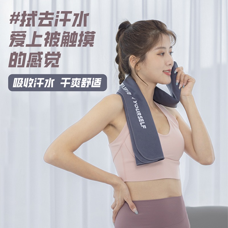 速发速乾吸水游泳健身房垫巾挂颈擦汗跑步羽毛球可携式瑜伽