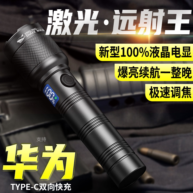 速发强光超亮手电筒可充电户外远射小型可携式家用耐用超长续航雷