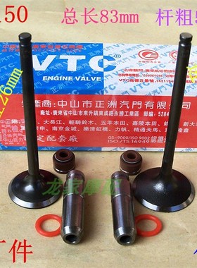 速发T150摩托车5DY1大0大运150/F150导神SDH150-F气门战管油封