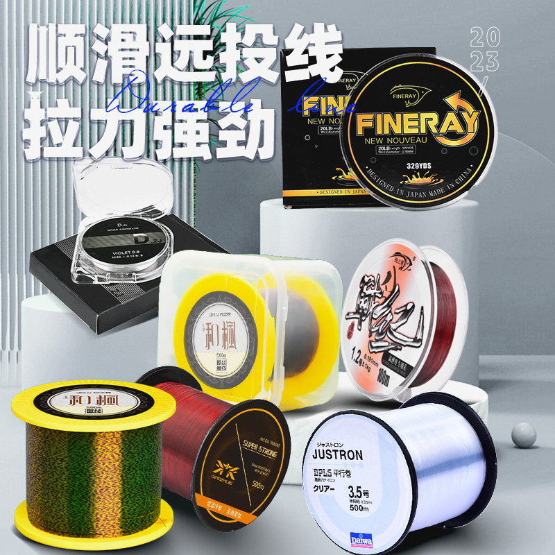 速发500米主龙强竿力钓鱼子线尼线线台钓海杆抛拉路亚竿