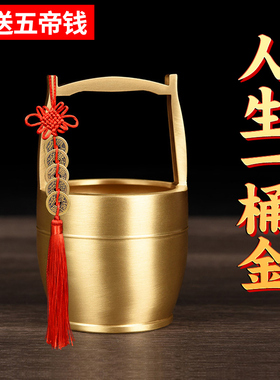 速发客桶金摆件纯铜创意复古铜缸聚宝盆黄铜房间一公办厅室小号装