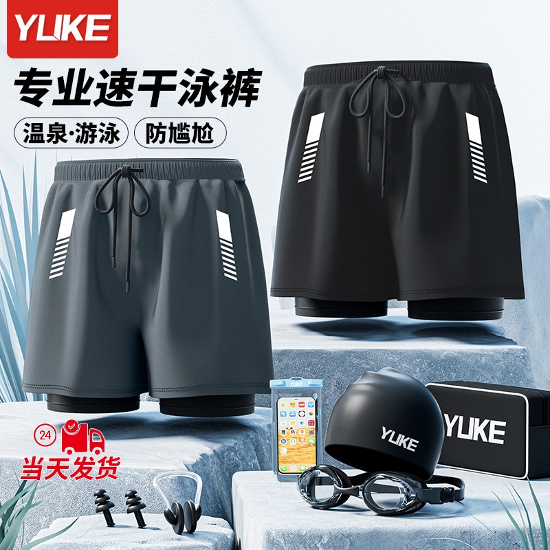 速发4裤男款202大新款成人防尴尬游泳裤泳码速干双层裤游泳装备男