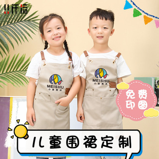 速发儿童围裙男字孩防术画画围腰烘焙做饭美水防污印孩印图