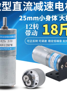 速发直流减速12024v6v大扭力齿轮25-7v调速低速电动机小马达