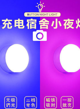 速发可充夜灯氛围蓝色紫色背景补光拍照灯小电灯少心不插电